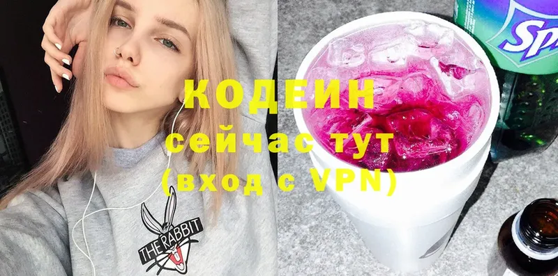 кракен как войти  Давлеканово  Кодеиновый сироп Lean Purple Drank 